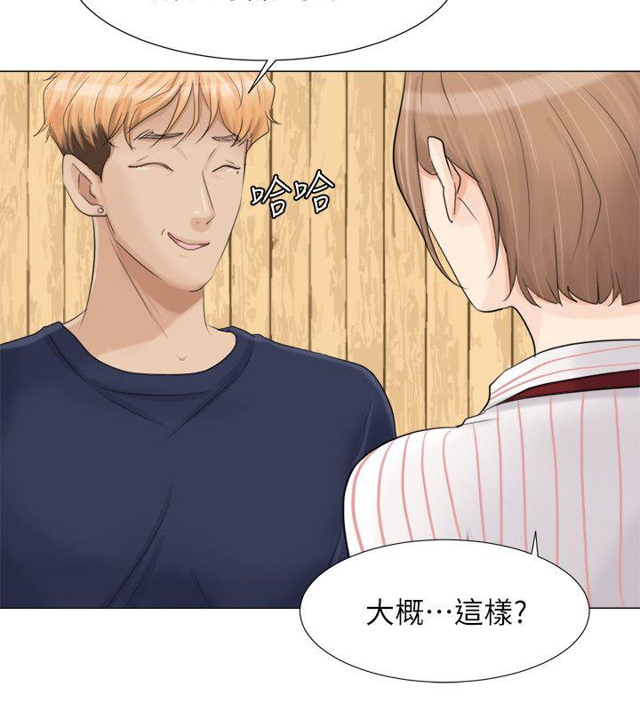 《我要睡你的女人》漫画最新章节我要睡你的女人-第8话免费下拉式在线观看章节第【10】张图片