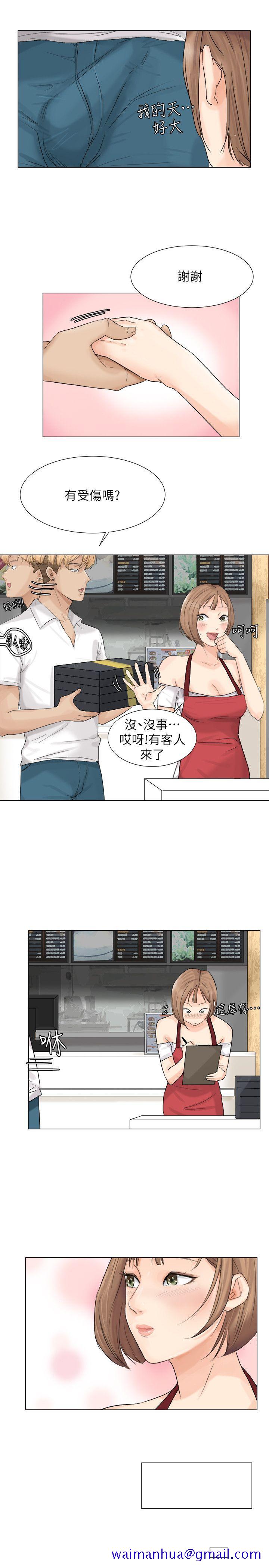 《我要睡你的女人》漫画最新章节我要睡你的女人-第8话免费下拉式在线观看章节第【20】张图片