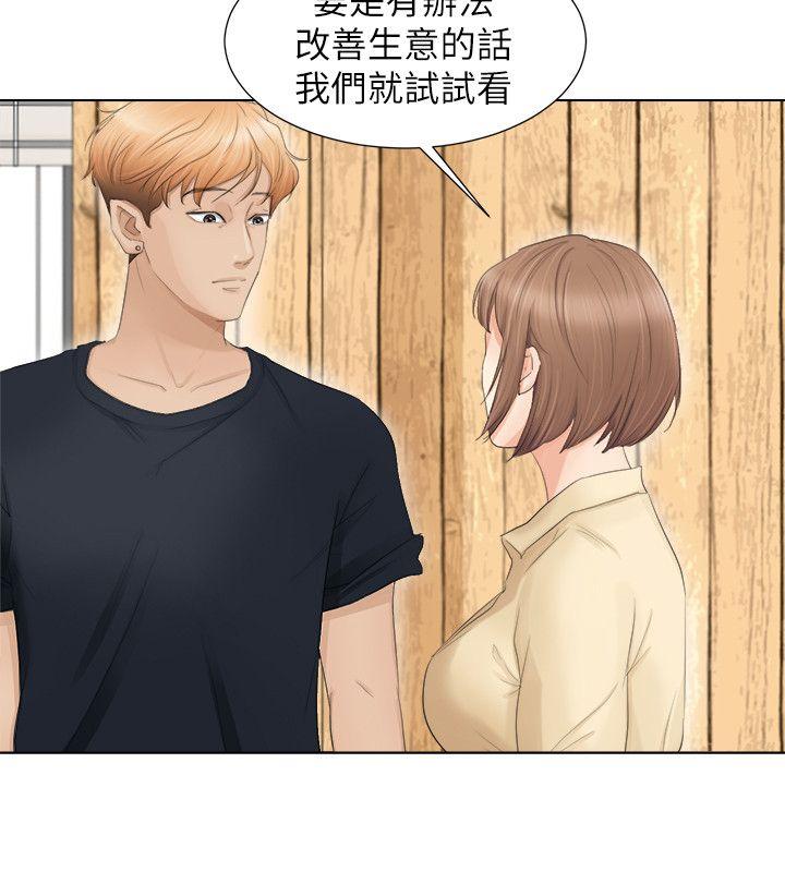 《我要睡你的女人》漫画最新章节我要睡你的女人-第9话免费下拉式在线观看章节第【12】张图片