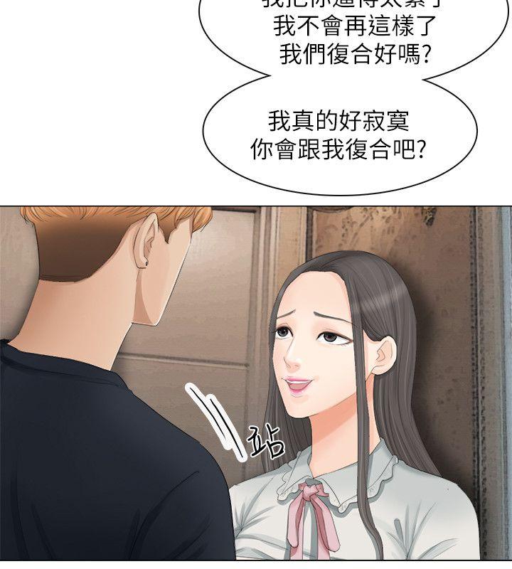 《我要睡你的女人》漫画最新章节我要睡你的女人-第9话免费下拉式在线观看章节第【22】张图片