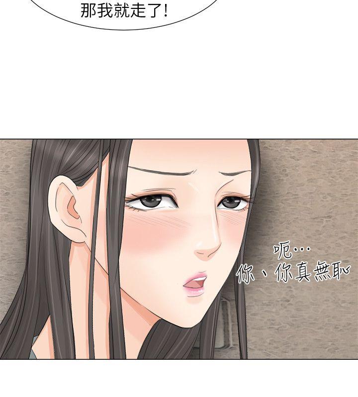 《我要睡你的女人》漫画最新章节我要睡你的女人-第9话免费下拉式在线观看章节第【24】张图片