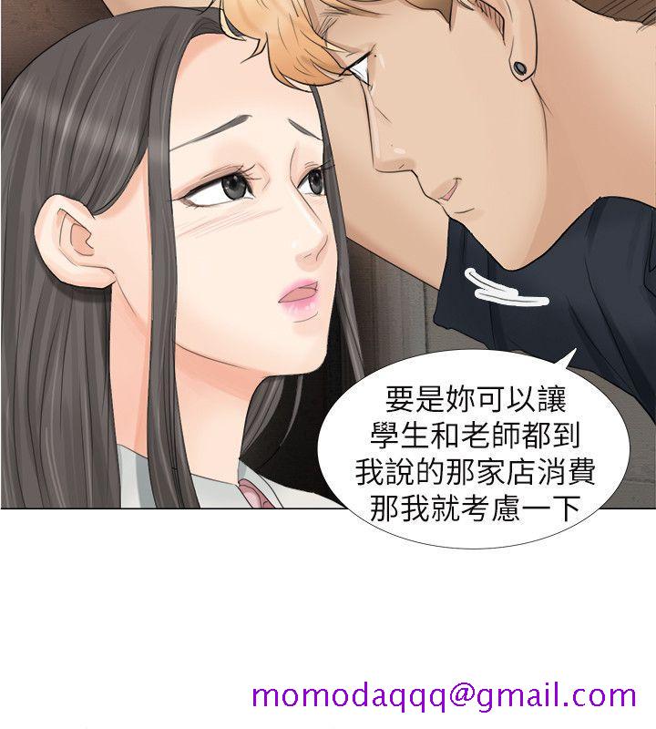 《我要睡你的女人》漫画最新章节我要睡你的女人-第9话免费下拉式在线观看章节第【25】张图片