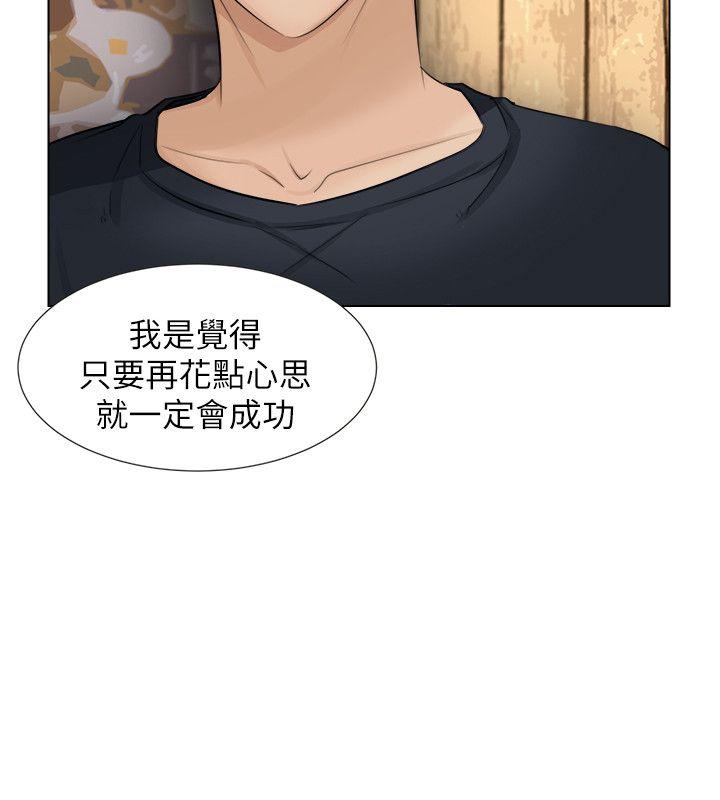 《我要睡你的女人》漫画最新章节我要睡你的女人-第9话免费下拉式在线观看章节第【10】张图片