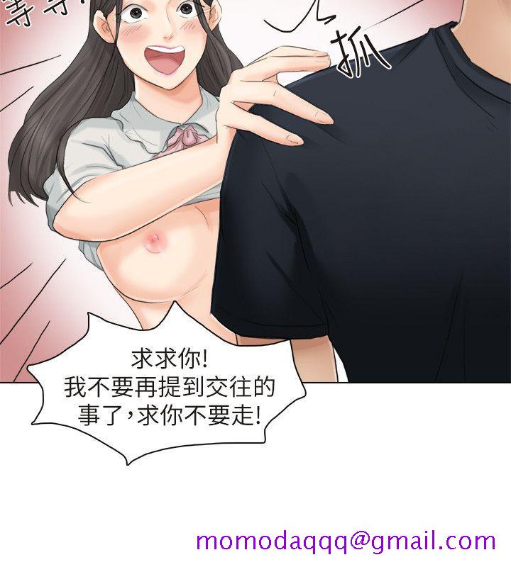 《我要睡你的女人》漫画最新章节我要睡你的女人-第10话免费下拉式在线观看章节第【6】张图片