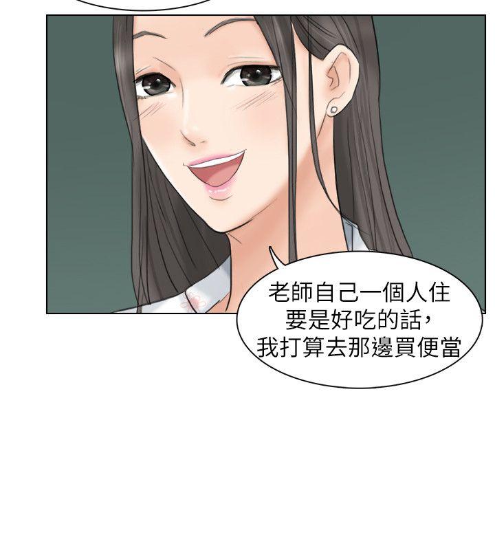 《我要睡你的女人》漫画最新章节我要睡你的女人-第10话免费下拉式在线观看章节第【20】张图片