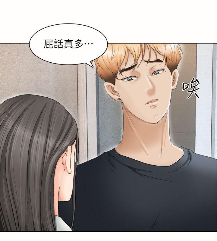 《我要睡你的女人》漫画最新章节我要睡你的女人-第10话免费下拉式在线观看章节第【4】张图片