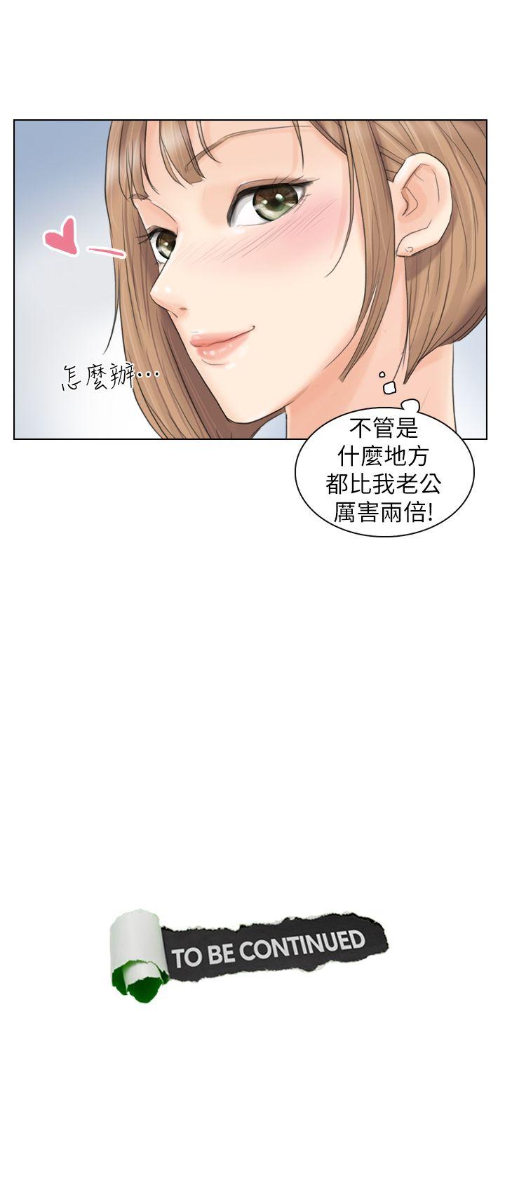 《我要睡你的女人》漫画最新章节我要睡你的女人-第10话免费下拉式在线观看章节第【26】张图片