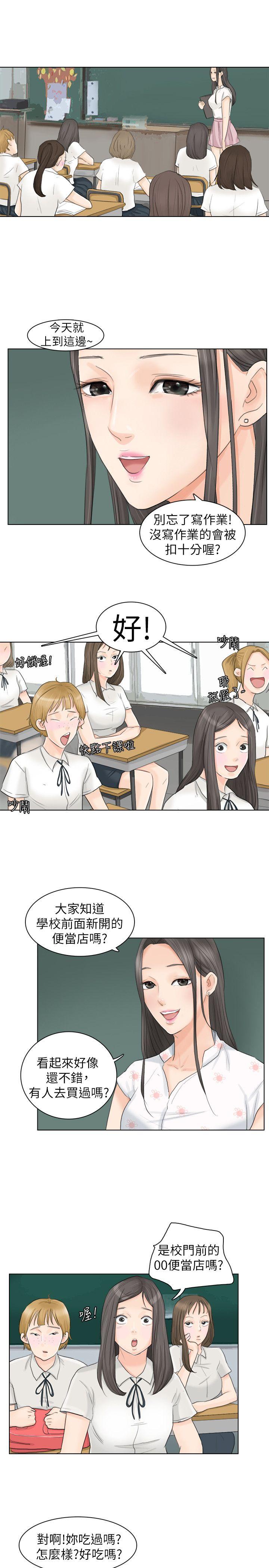 《我要睡你的女人》漫画最新章节我要睡你的女人-第10话免费下拉式在线观看章节第【19】张图片