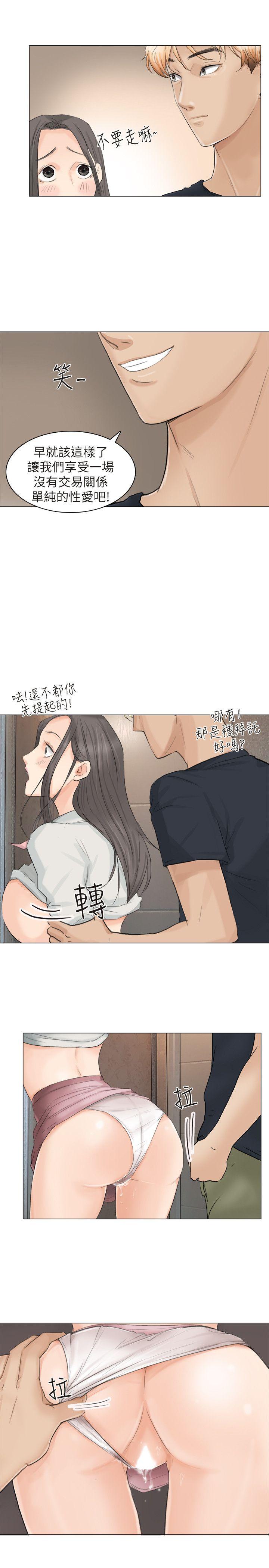 《我要睡你的女人》漫画最新章节我要睡你的女人-第10话免费下拉式在线观看章节第【7】张图片