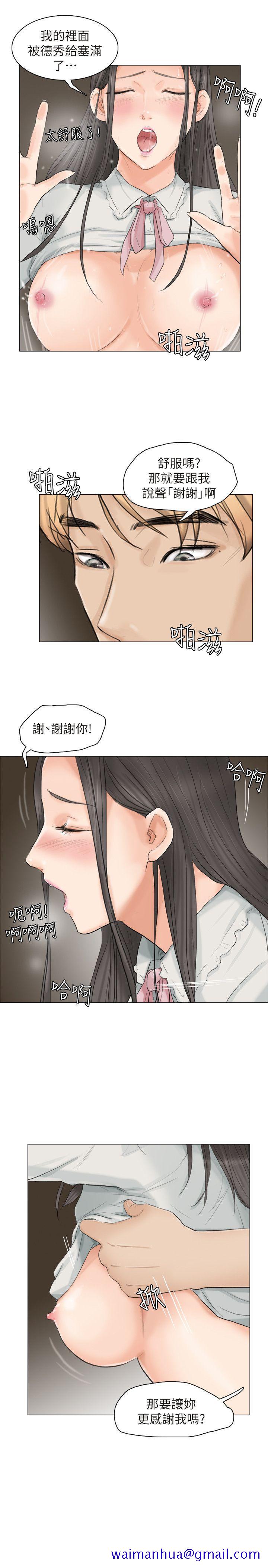 《我要睡你的女人》漫画最新章节我要睡你的女人-第10话免费下拉式在线观看章节第【11】张图片