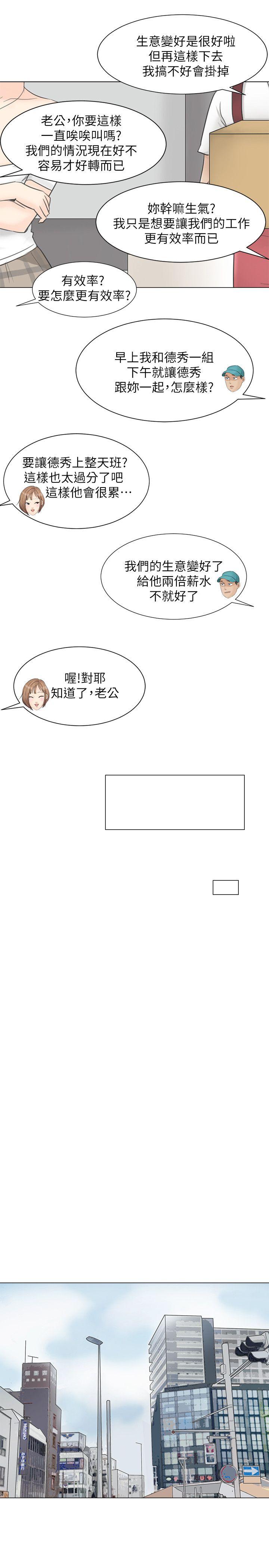 《我要睡你的女人》漫画最新章节我要睡你的女人-第11话免费下拉式在线观看章节第【13】张图片