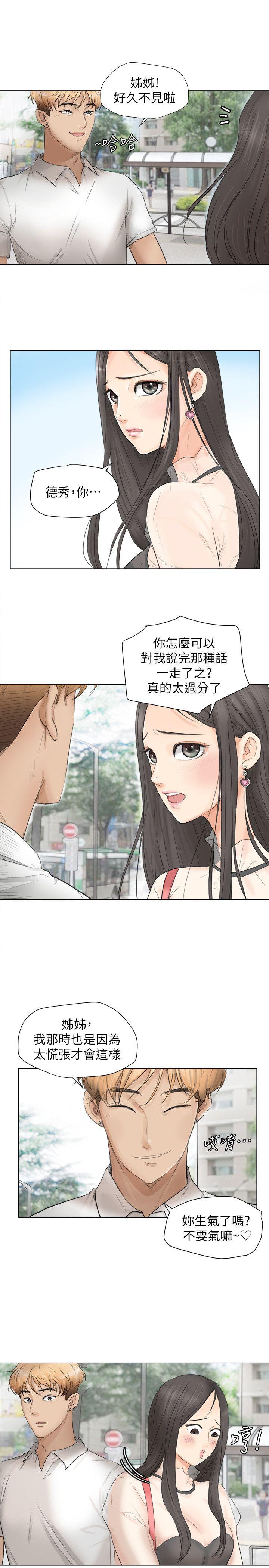 《我要睡你的女人》漫画最新章节我要睡你的女人-第11话免费下拉式在线观看章节第【15】张图片