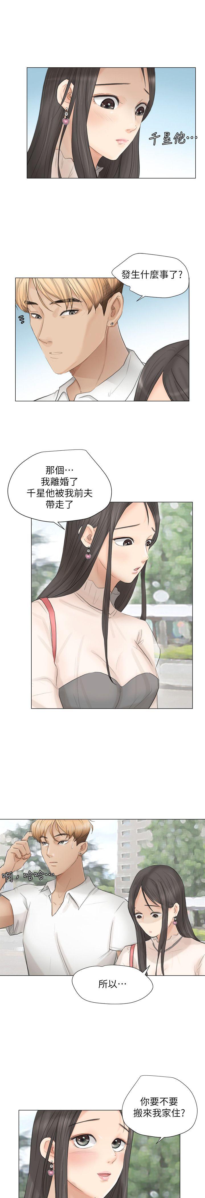 《我要睡你的女人》漫画最新章节我要睡你的女人-第11话免费下拉式在线观看章节第【17】张图片