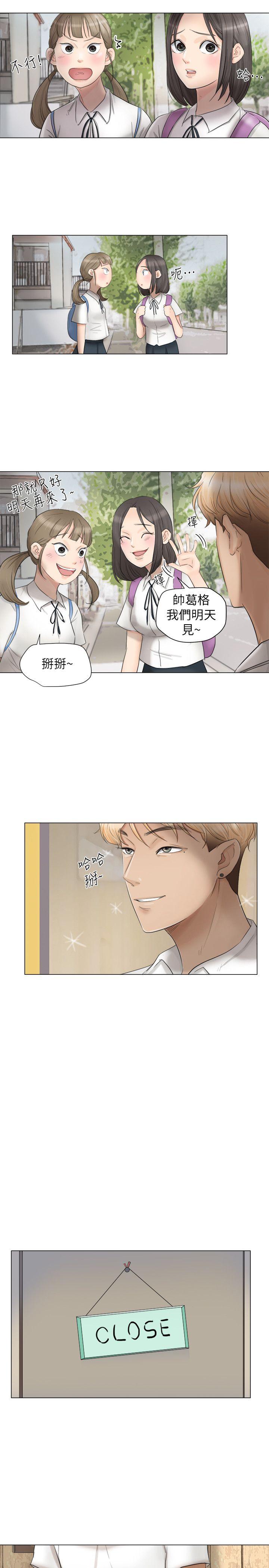 《我要睡你的女人》漫画最新章节我要睡你的女人-第11话免费下拉式在线观看章节第【5】张图片