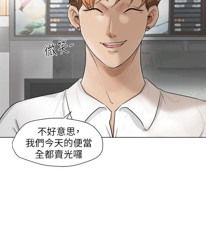 《我要睡你的女人》漫画最新章节我要睡你的女人-第11话免费下拉式在线观看章节第【4】张图片