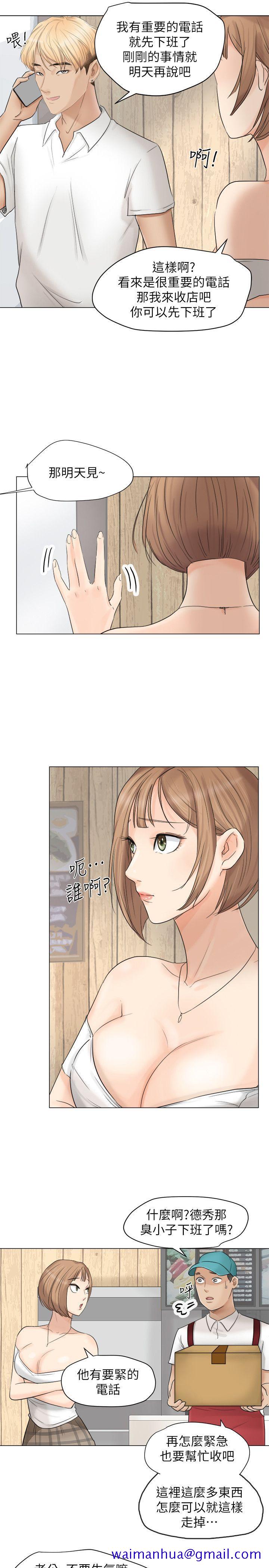 《我要睡你的女人》漫画最新章节我要睡你的女人-第11话免费下拉式在线观看章节第【11】张图片