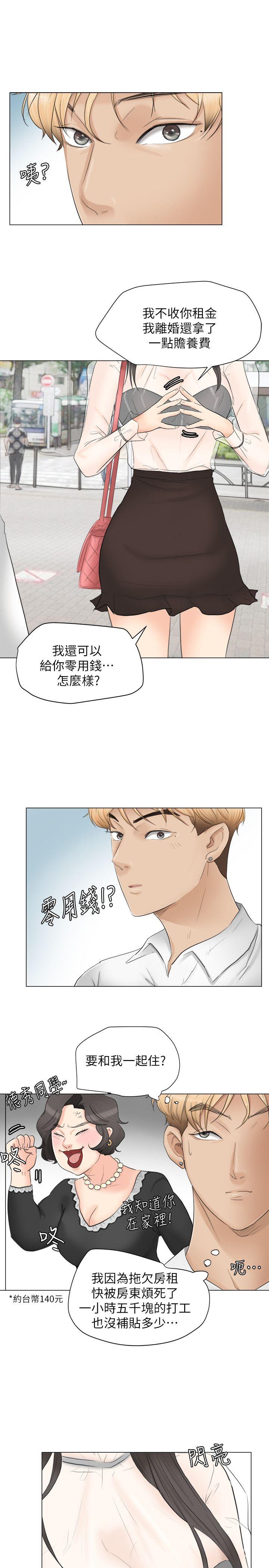 《我要睡你的女人》漫画最新章节我要睡你的女人-第11话免费下拉式在线观看章节第【19】张图片