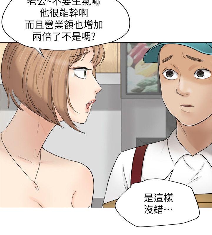 《我要睡你的女人》漫画最新章节我要睡你的女人-第11话免费下拉式在线观看章节第【12】张图片