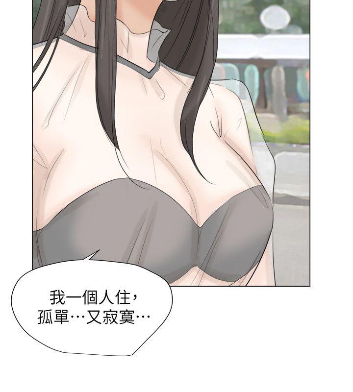 《我要睡你的女人》漫画最新章节我要睡你的女人-第11话免费下拉式在线观看章节第【18】张图片