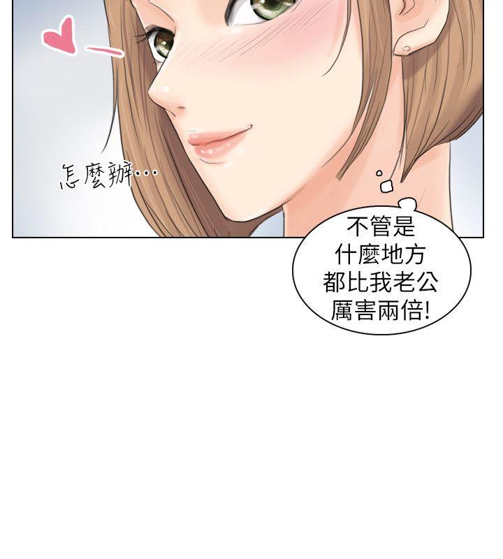 《我要睡你的女人》漫画最新章节我要睡你的女人-第11话免费下拉式在线观看章节第【2】张图片