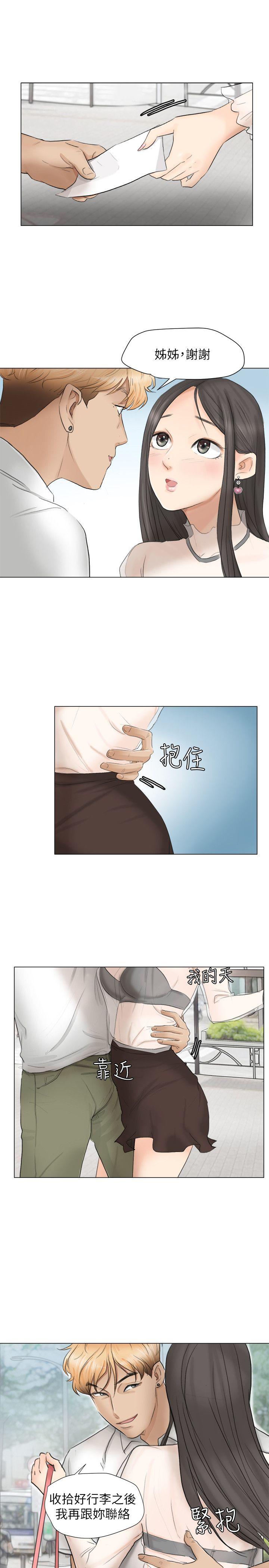 《我要睡你的女人》漫画最新章节我要睡你的女人-第11话免费下拉式在线观看章节第【23】张图片