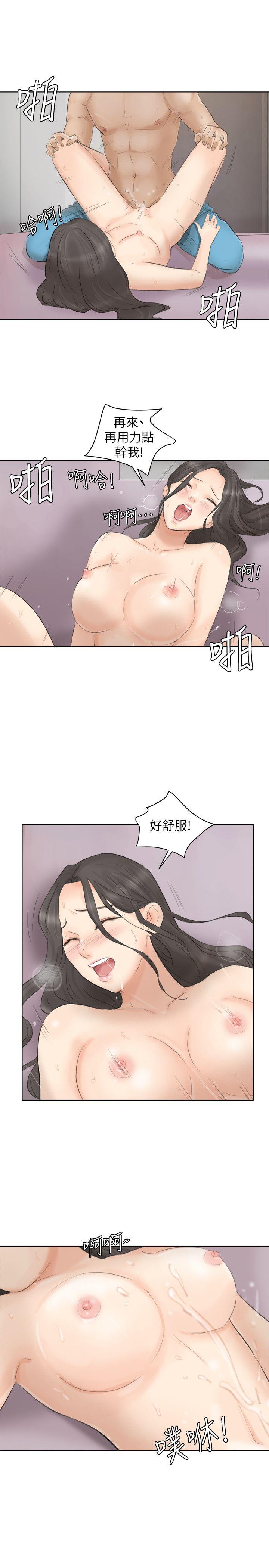 《我要睡你的女人》漫画最新章节我要睡你的女人-第12话 - 老二定期扣缴免费下拉式在线观看章节第【17】张图片