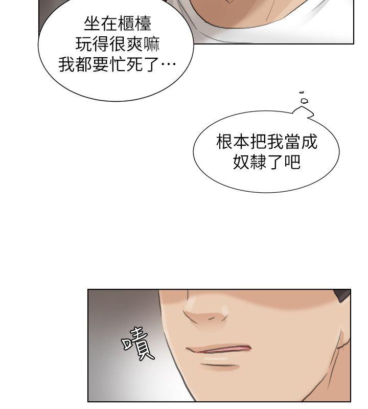 《我要睡你的女人》漫画最新章节我要睡你的女人-第12话 - 老二定期扣缴免费下拉式在线观看章节第【24】张图片