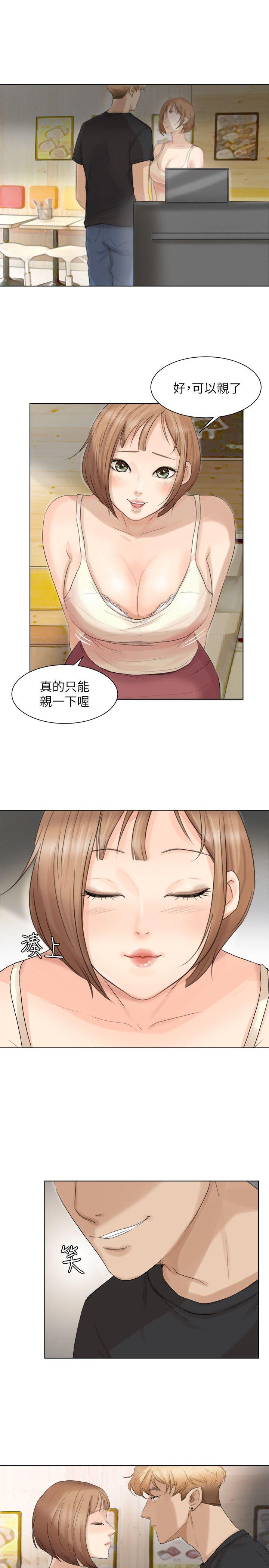 《我要睡你的女人》漫画最新章节我要睡你的女人-第13话 - 让人兴奋的色情按摩免费下拉式在线观看章节第【23】张图片