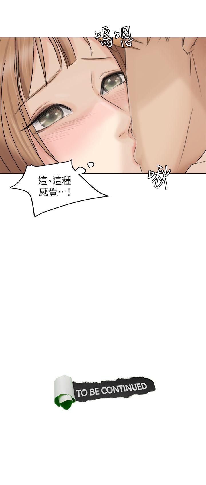 《我要睡你的女人》漫画最新章节我要睡你的女人-第13话 - 让人兴奋的色情按摩免费下拉式在线观看章节第【27】张图片