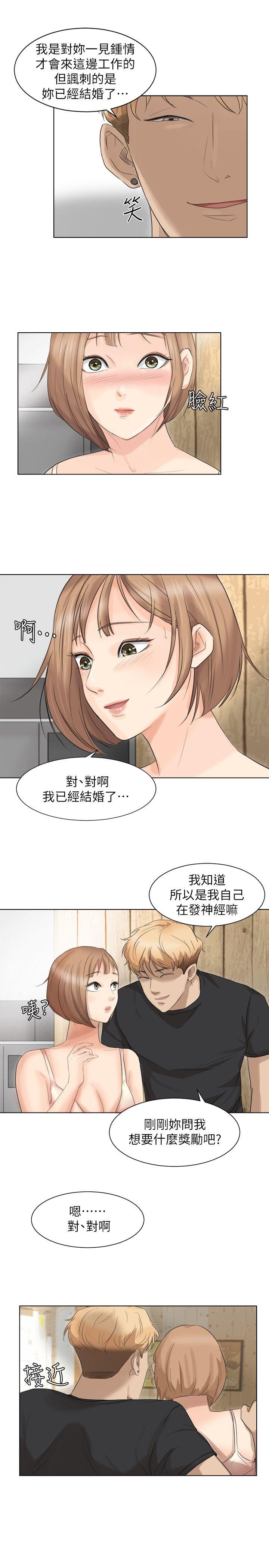 《我要睡你的女人》漫画最新章节我要睡你的女人-第13话 - 让人兴奋的色情按摩免费下拉式在线观看章节第【19】张图片