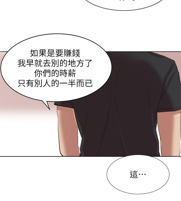 《我要睡你的女人》漫画最新章节我要睡你的女人-第13话 - 让人兴奋的色情按摩免费下拉式在线观看章节第【18】张图片