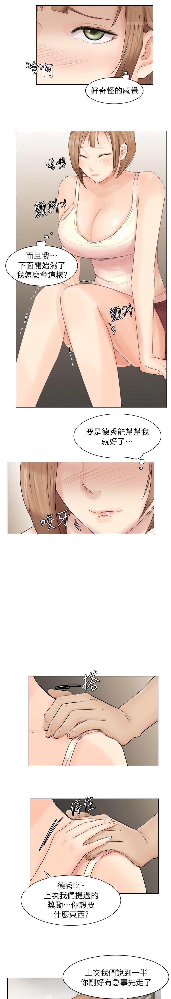 《我要睡你的女人》漫画最新章节我要睡你的女人-第13话 - 让人兴奋的色情按摩免费下拉式在线观看章节第【15】张图片