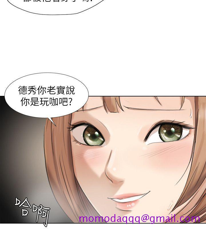 《我要睡你的女人》漫画最新章节我要睡你的女人-第14话 - 监视器免费下拉式在线观看章节第【16】张图片