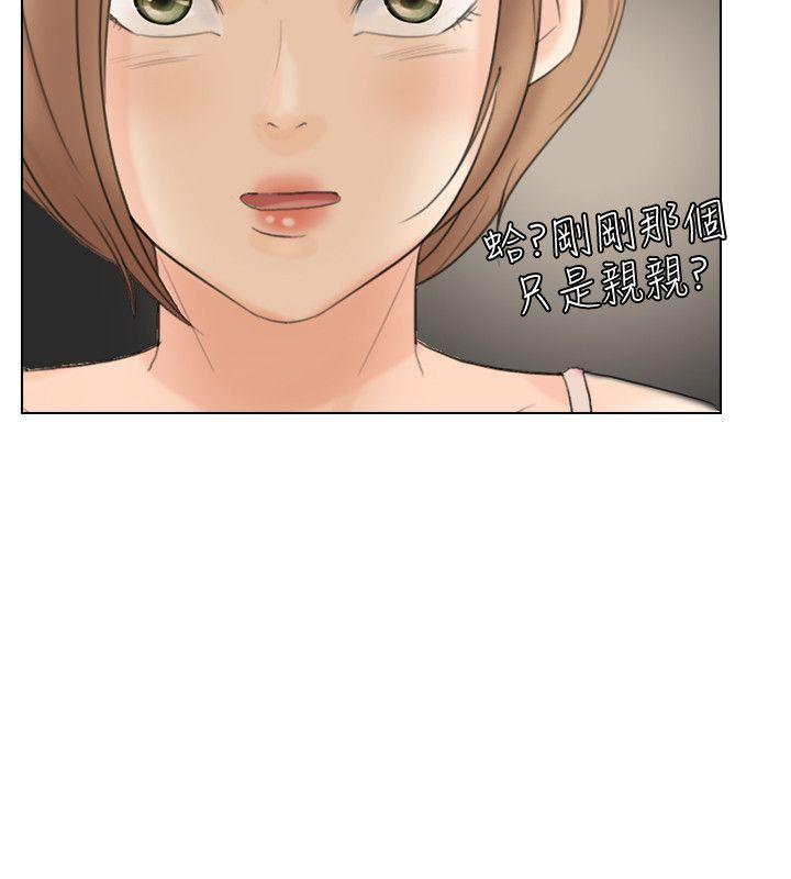 《我要睡你的女人》漫画最新章节我要睡你的女人-第14话 - 监视器免费下拉式在线观看章节第【10】张图片