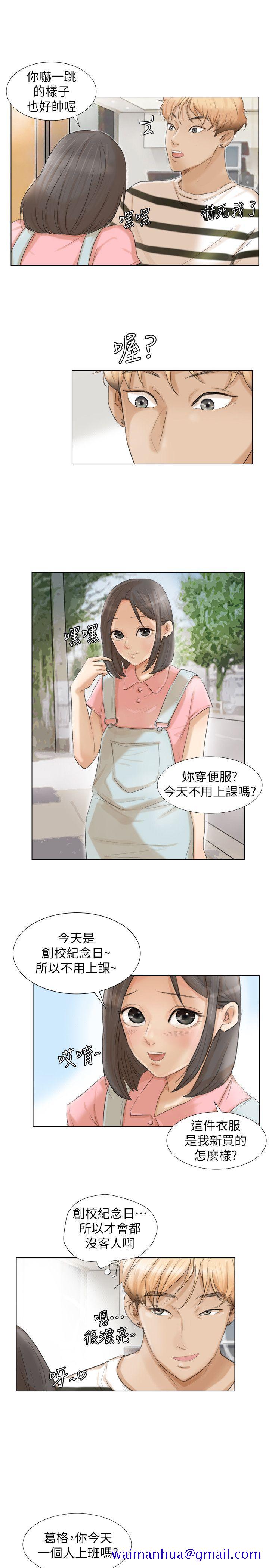 《我要睡你的女人》漫画最新章节我要睡你的女人-第15话 - 关上门才不吵免费下拉式在线观看章节第【11】张图片