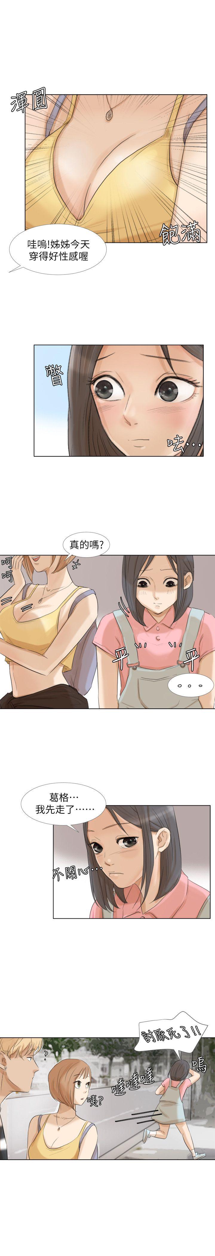 《我要睡你的女人》漫画最新章节我要睡你的女人-第15话 - 关上门才不吵免费下拉式在线观看章节第【14】张图片