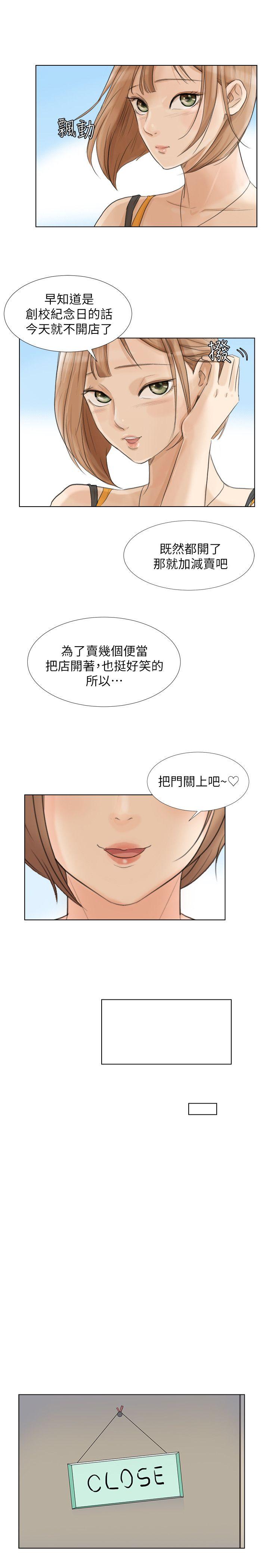 《我要睡你的女人》漫画最新章节我要睡你的女人-第15话 - 关上门才不吵免费下拉式在线观看章节第【16】张图片