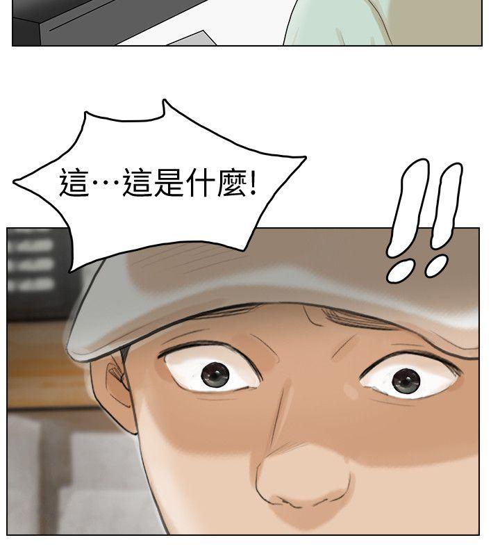 《我要睡你的女人》漫画最新章节我要睡你的女人-第17话 - 被察觉的监视器免费下拉式在线观看章节第【23】张图片