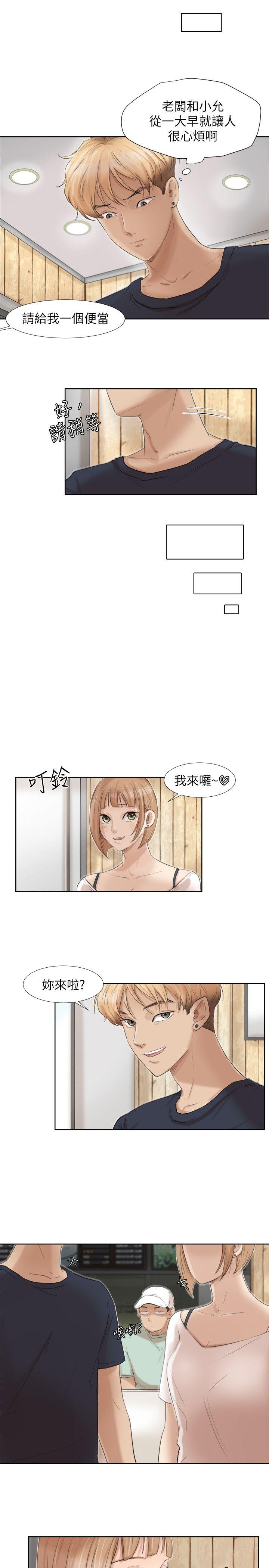 《我要睡你的女人》漫画最新章节我要睡你的女人-第18话 - 正当防卫免费下拉式在线观看章节第【17】张图片