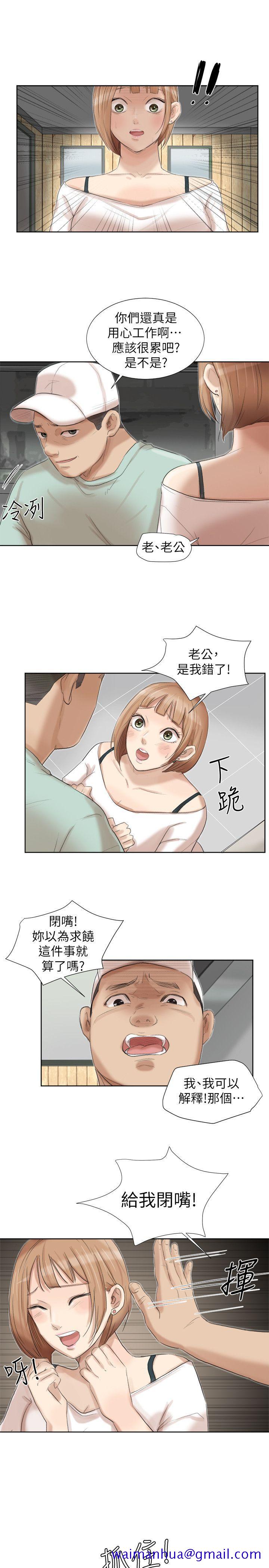 《我要睡你的女人》漫画最新章节我要睡你的女人-第18话 - 正当防卫免费下拉式在线观看章节第【21】张图片