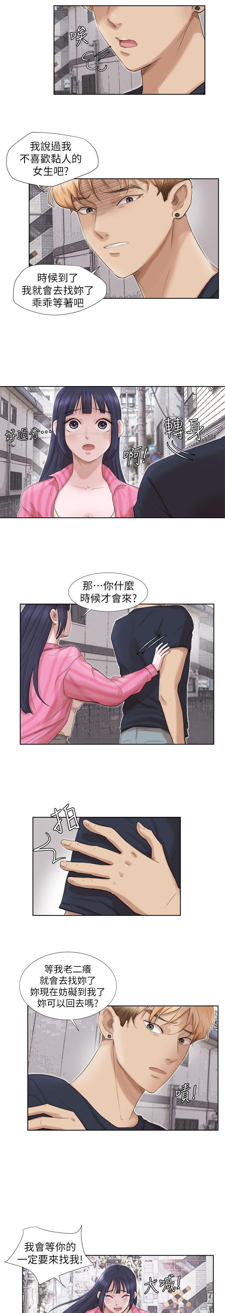 《我要睡你的女人》漫画最新章节我要睡你的女人-第18话 - 正当防卫免费下拉式在线观看章节第【15】张图片