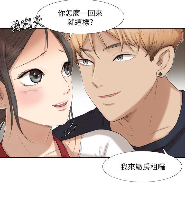 《我要睡你的女人》漫画最新章节我要睡你的女人-第19话 - 我们一起住吧免费下拉式在线观看章节第【8】张图片