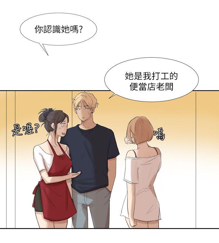 《我要睡你的女人》漫画最新章节我要睡你的女人-第19话 - 我们一起住吧免费下拉式在线观看章节第【18】张图片