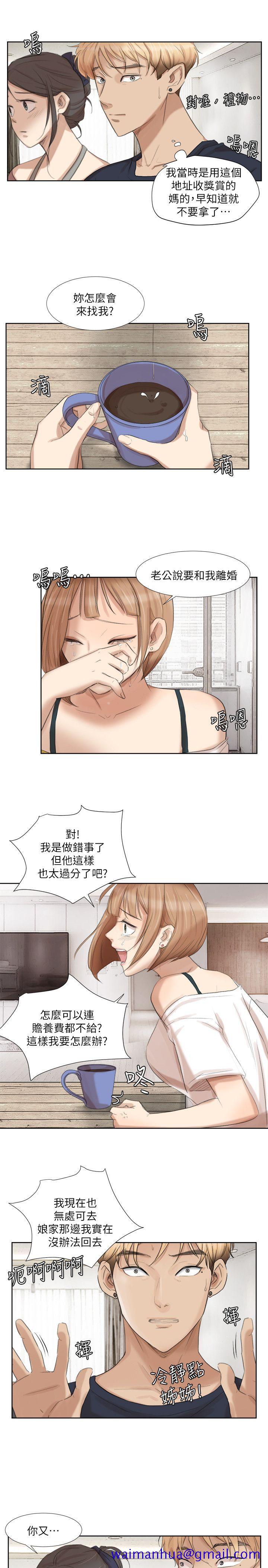 《我要睡你的女人》漫画最新章节我要睡你的女人-第19话 - 我们一起住吧免费下拉式在线观看章节第【21】张图片