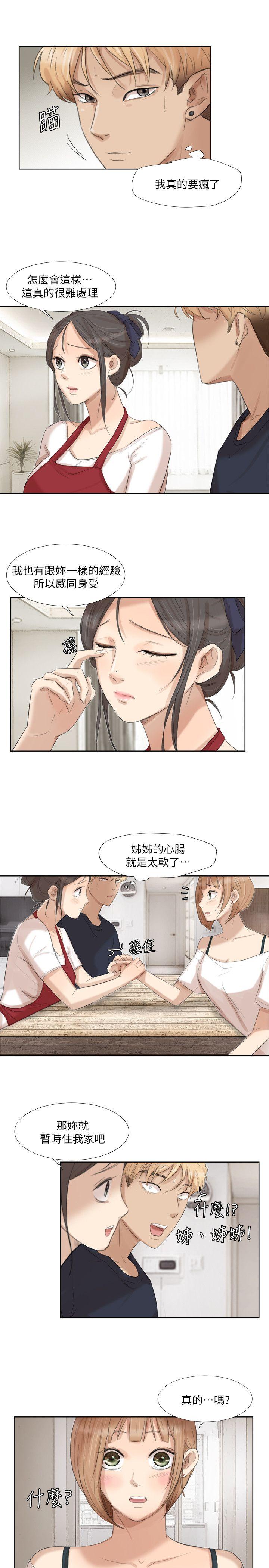 《我要睡你的女人》漫画最新章节我要睡你的女人-第19话 - 我们一起住吧免费下拉式在线观看章节第【23】张图片