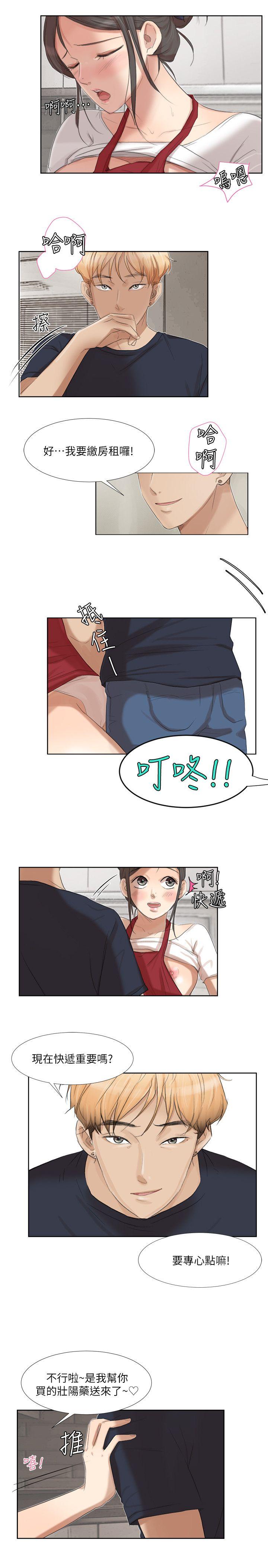 《我要睡你的女人》漫画最新章节我要睡你的女人-第19话 - 我们一起住吧免费下拉式在线观看章节第【15】张图片