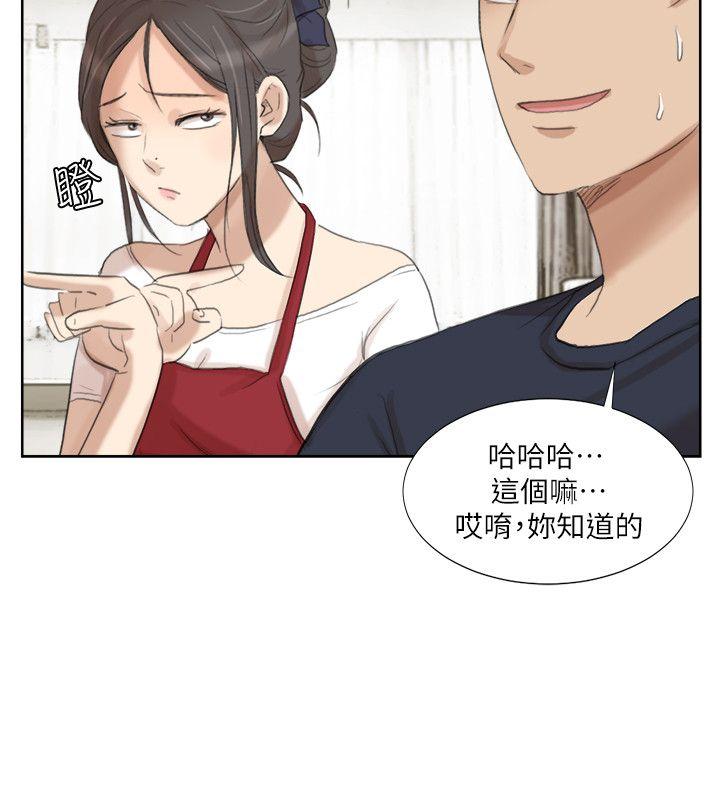 《我要睡你的女人》漫画最新章节我要睡你的女人-第19话 - 我们一起住吧免费下拉式在线观看章节第【22】张图片