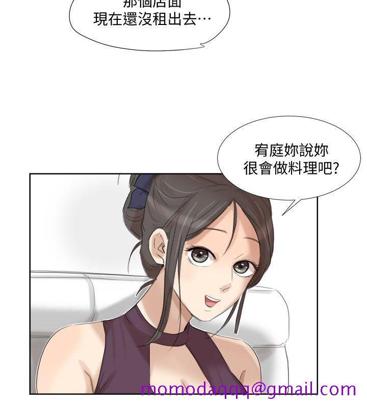 《我要睡你的女人》漫画最新章节我要睡你的女人-第20话 - 挑一个吃免费下拉式在线观看章节第【16】张图片