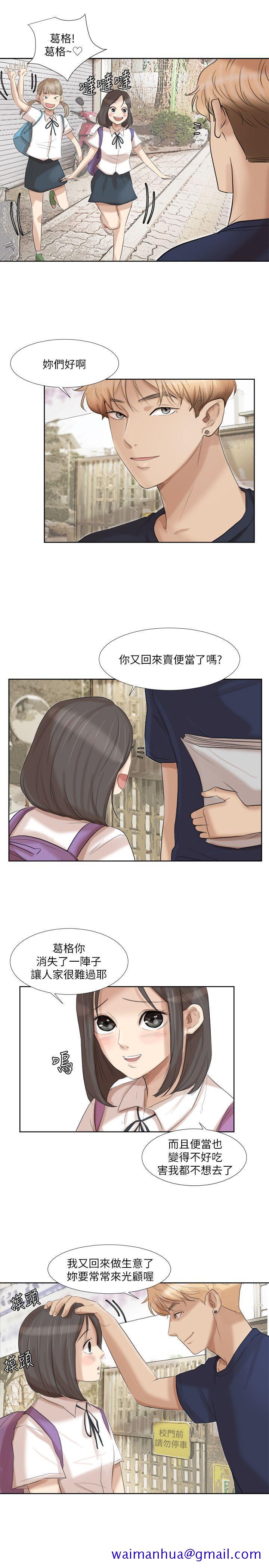 《我要睡你的女人》漫画最新章节我要睡你的女人-第20话 - 挑一个吃免费下拉式在线观看章节第【21】张图片