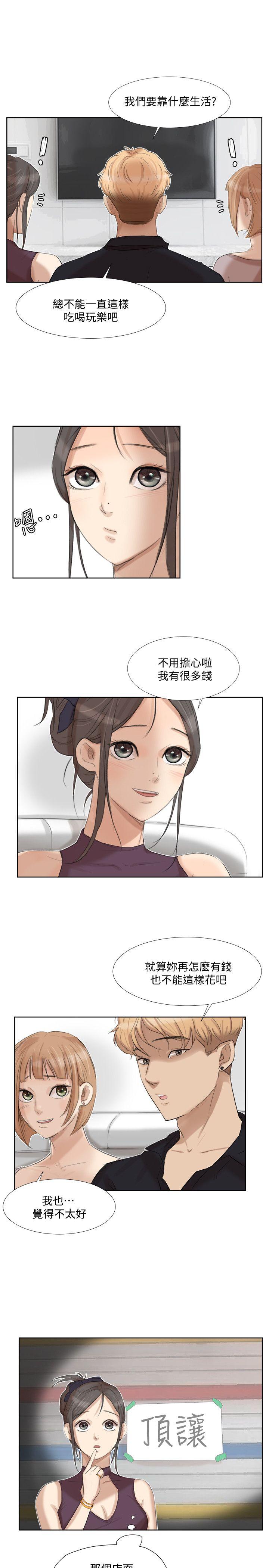 《我要睡你的女人》漫画最新章节我要睡你的女人-第20话 - 挑一个吃免费下拉式在线观看章节第【15】张图片